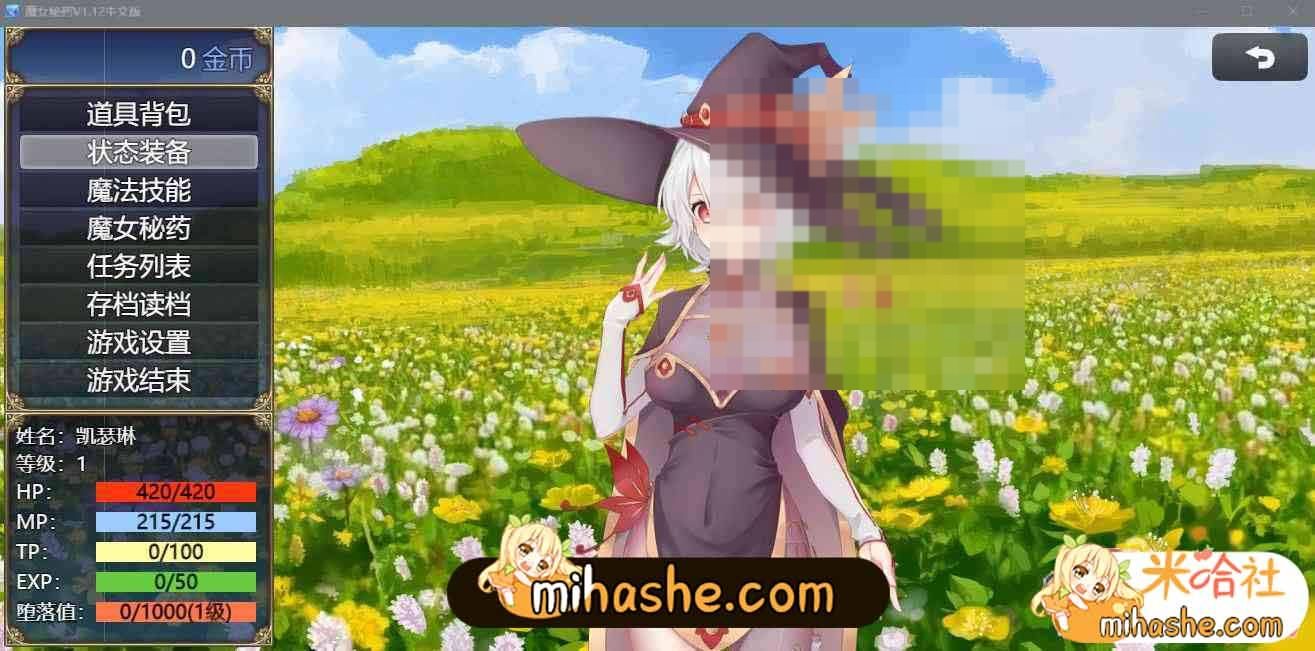 魔女秘药 记录本线索 玩法截图 3
