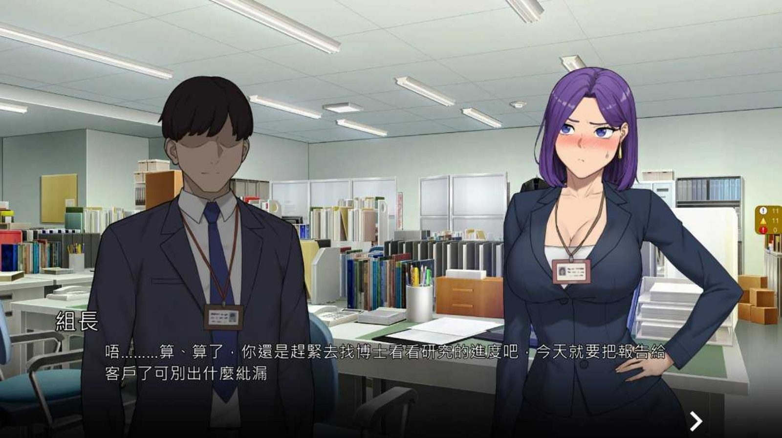 NTR办公室 版本内容 演示图 8