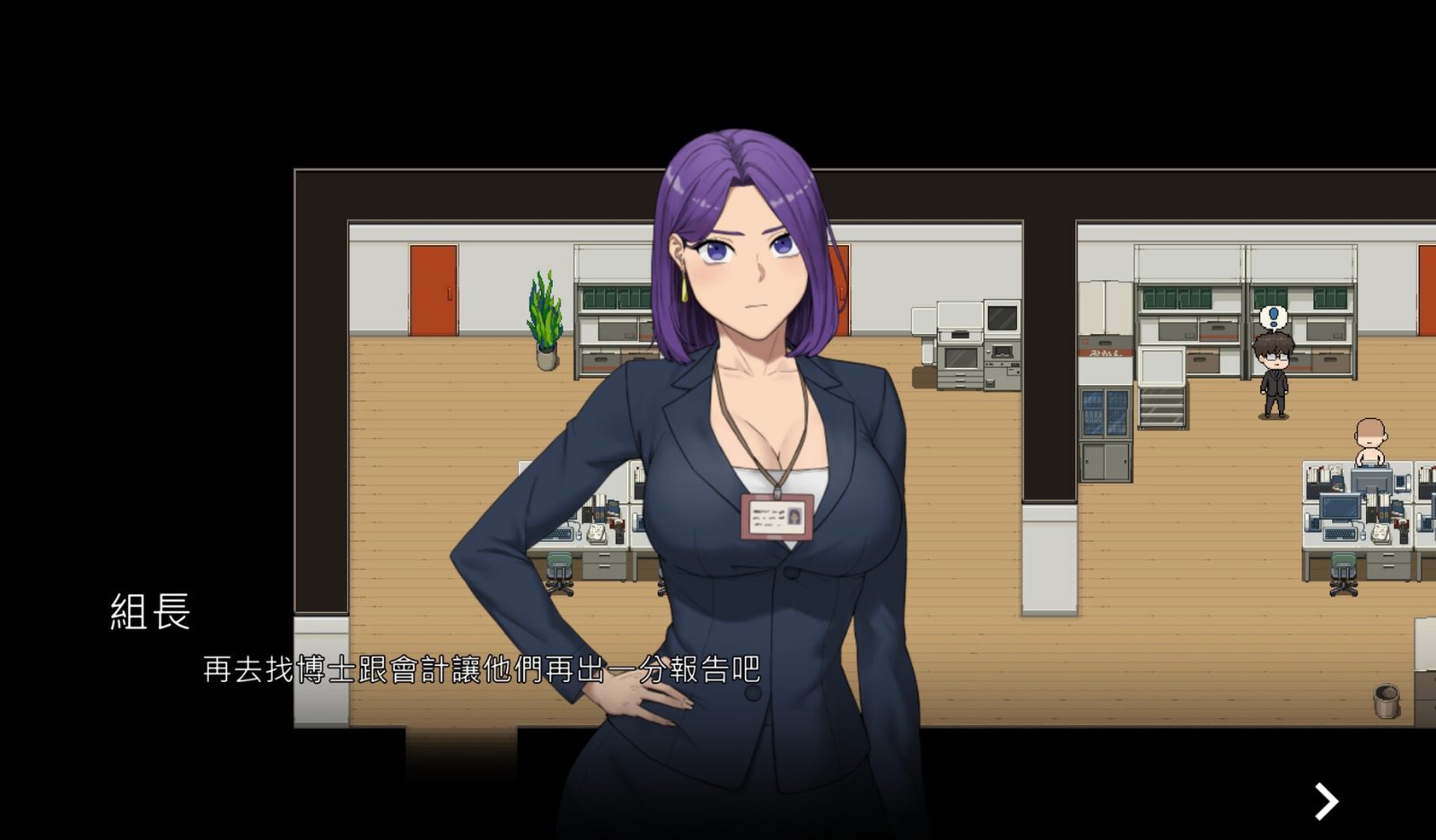 NTR办公室 存档管理 实机截图 6