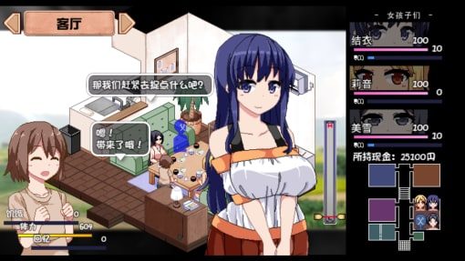 夏日狂想曲_SummerMemories 剧情互动 资料图 6