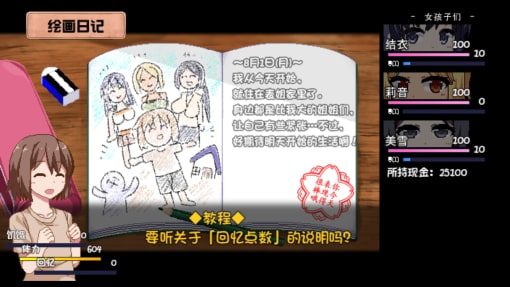 夏日狂想曲_SummerMemories 角色养成 详情图 8