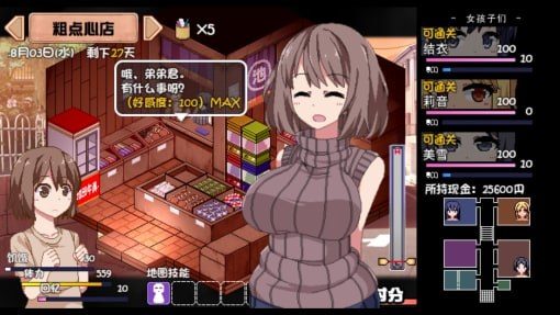 夏日狂想曲_SummerMemories 玩法展示 详情图 3