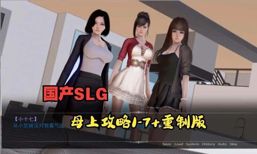 母上攻略 故事片段 场景图 1