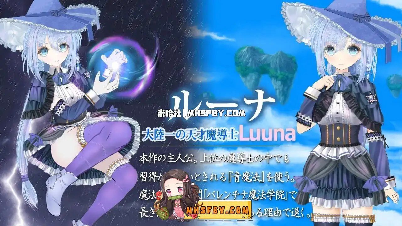 魔法师露娜 资源内容 场景图 1