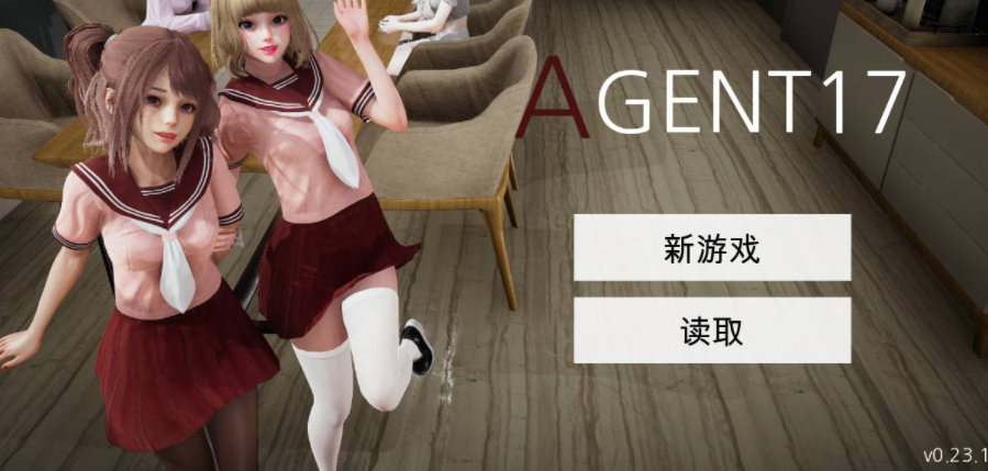 特工17 攻略要点 页面配图 2