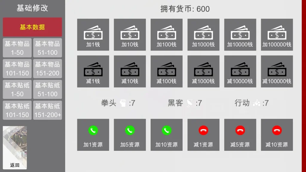 特工17 资源内容 玩法截图 3