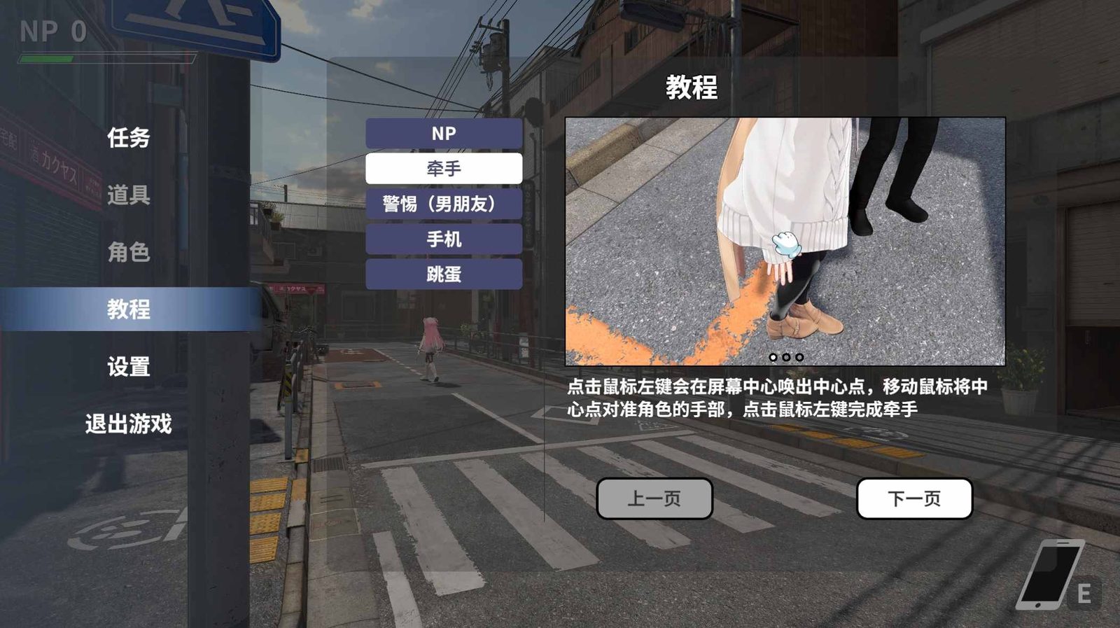 大师NTRMaster 攻略要点 详情图 1