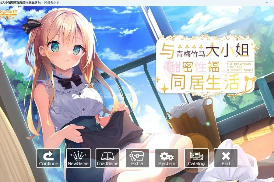 与青梅竹马大小姐甜密性福的同居生活 中文界面 画面