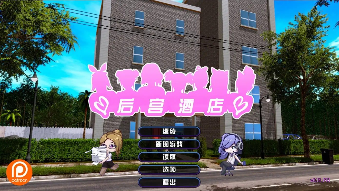 后宫酒店Harem Hotel 剧情互动 详情图 3