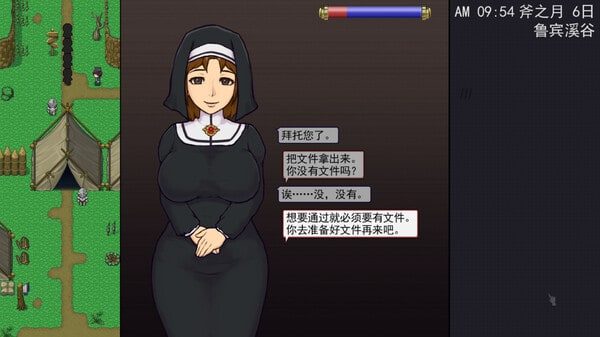 帝国入境所 探索场景 内容截图 7