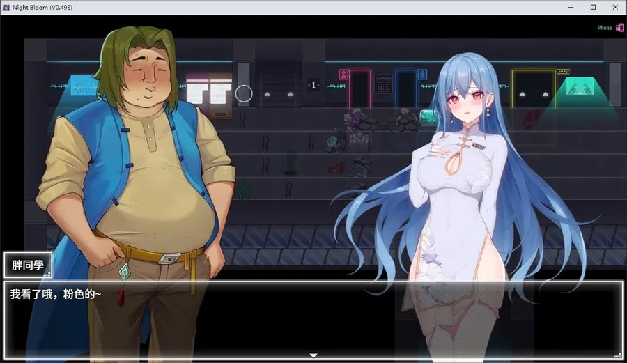 夜幕之花_Night Bloom 操作界面 演示图