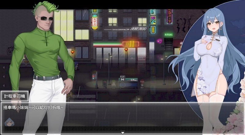 夜幕之花_Night Bloom 任务推进 专题图 8