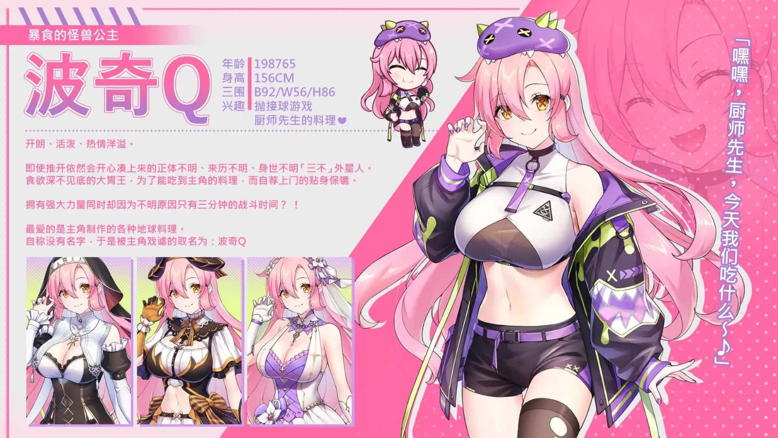 暴食的怪兽公主:惑星美食之旅 操作界面 画面 3