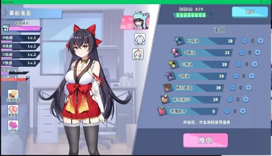 怠惰的怪兽公主不想工作 实机画面 画面