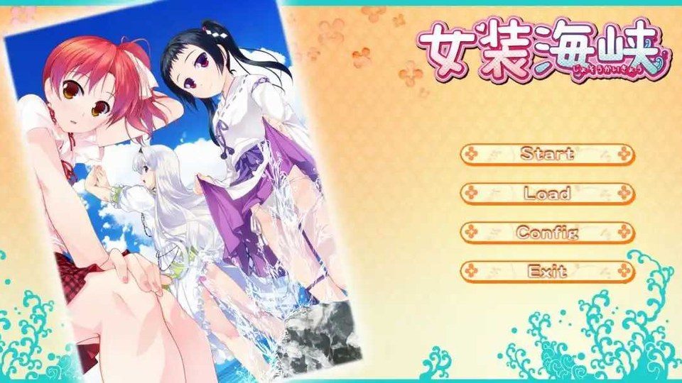 女装山脉R18官方汉化合集 场景演出 画面 2