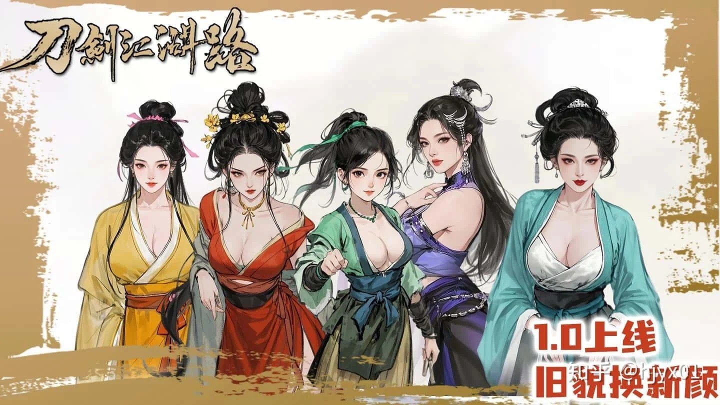 刀剑江湖路-绅士mod版 剧情互动 展示图 7