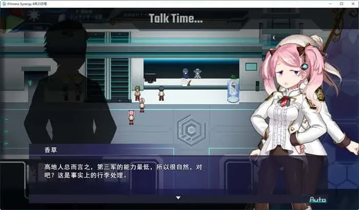 公主协同效应 攻略要点 内容截图
