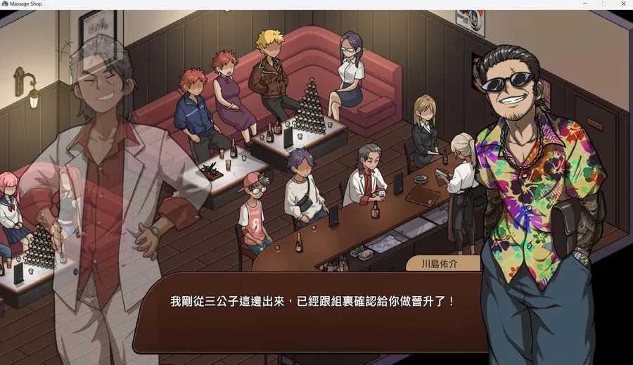 古式按摩店 古式按摩店攻略大全版本资料 封面图