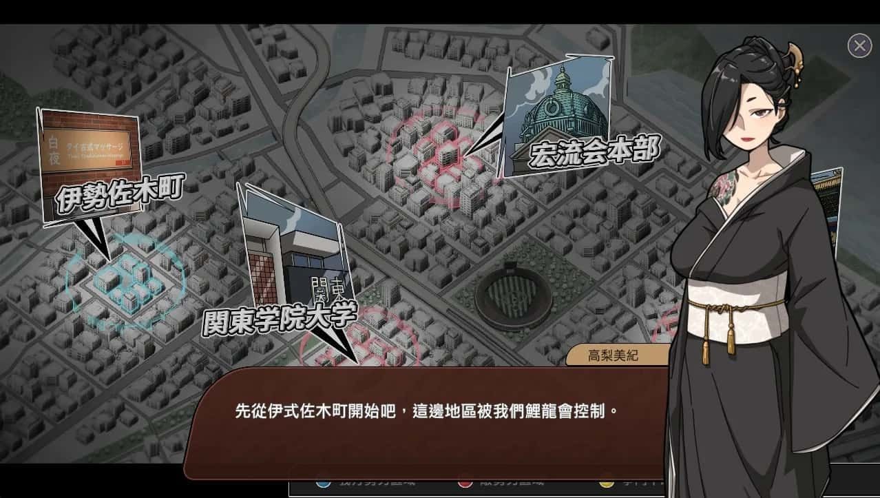 古式按摩店 角色路线 场景图 4