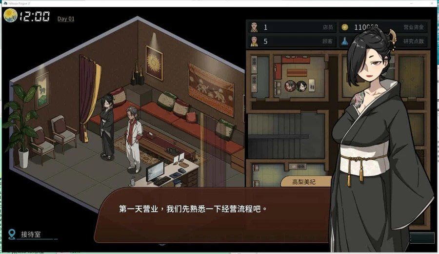 古式按摩店 故事片段 画面 8