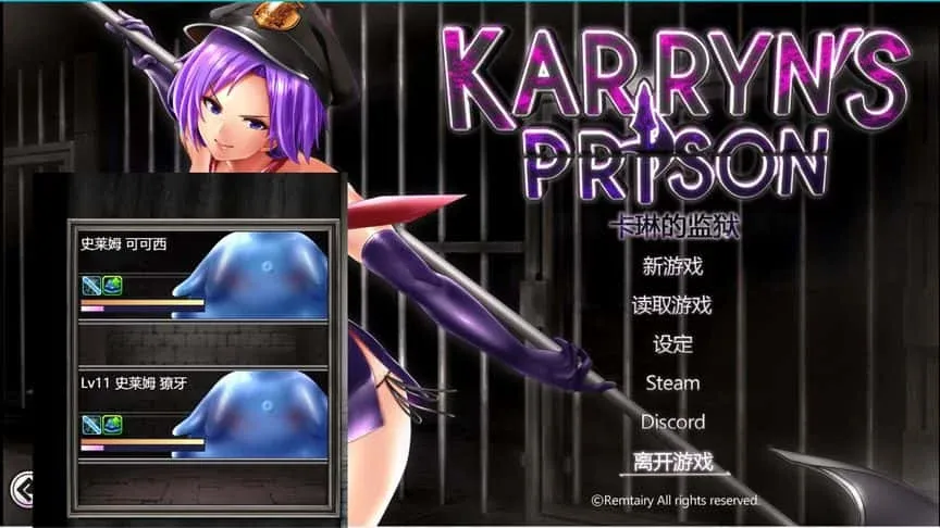 卡琳的监狱_Karryn's Prison 场景演出 实机截图