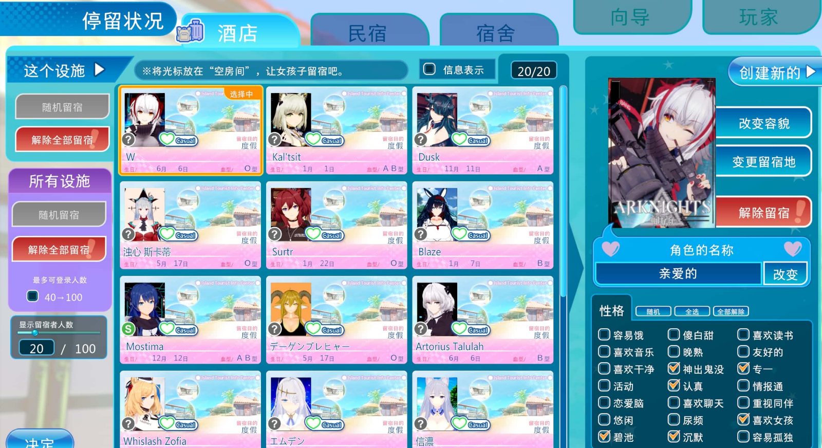 恋活2 Sunshine 版本内容 详情图 8