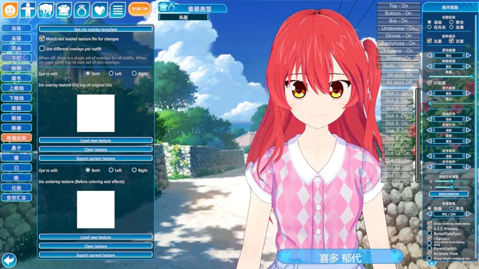 恋活2 Sunshine 实机画面 详情图 3