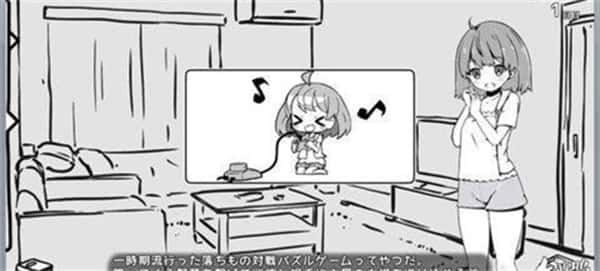 妹同居生活 故事片段 画面 1