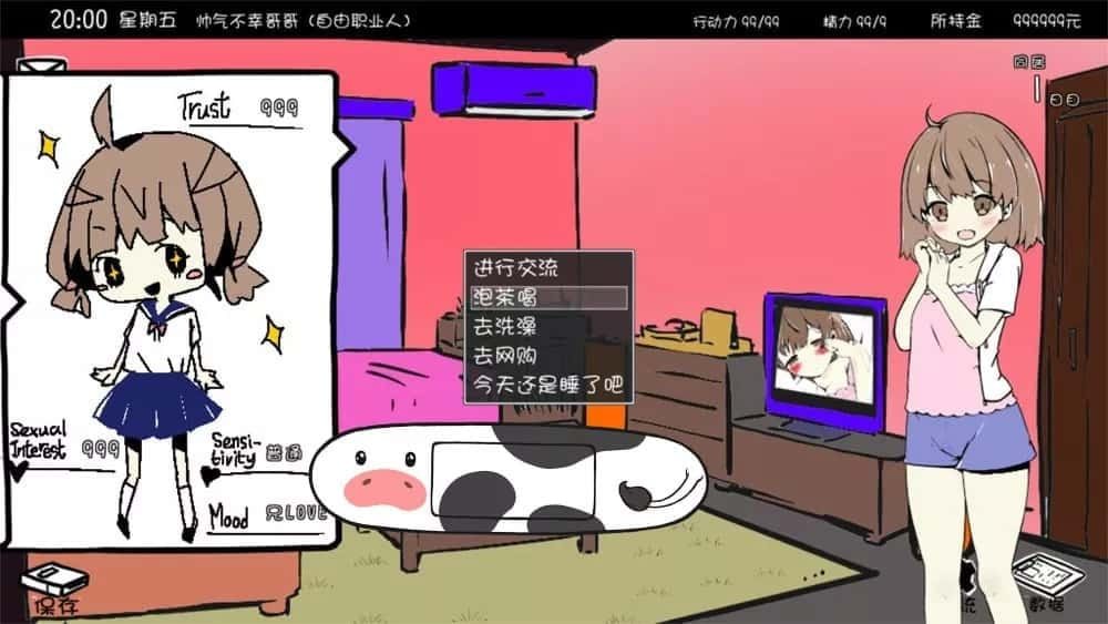 妹同居生活 互动剧情 页面配图 8