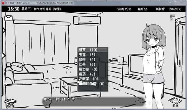 妹同居生活 CG回想 演示图 5
