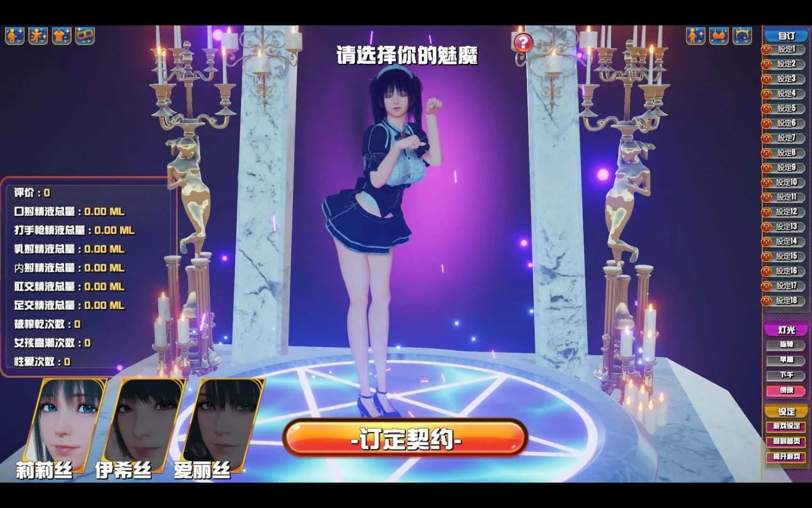 魅魔咖啡厅 剧情互动 玩法截图 7