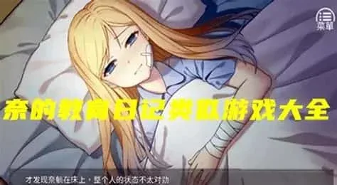 奈的教育日记 故事片段 页面配图