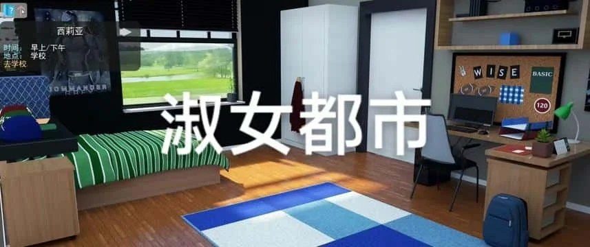 淑女都市 Milfy City 角色养成 资料图 7