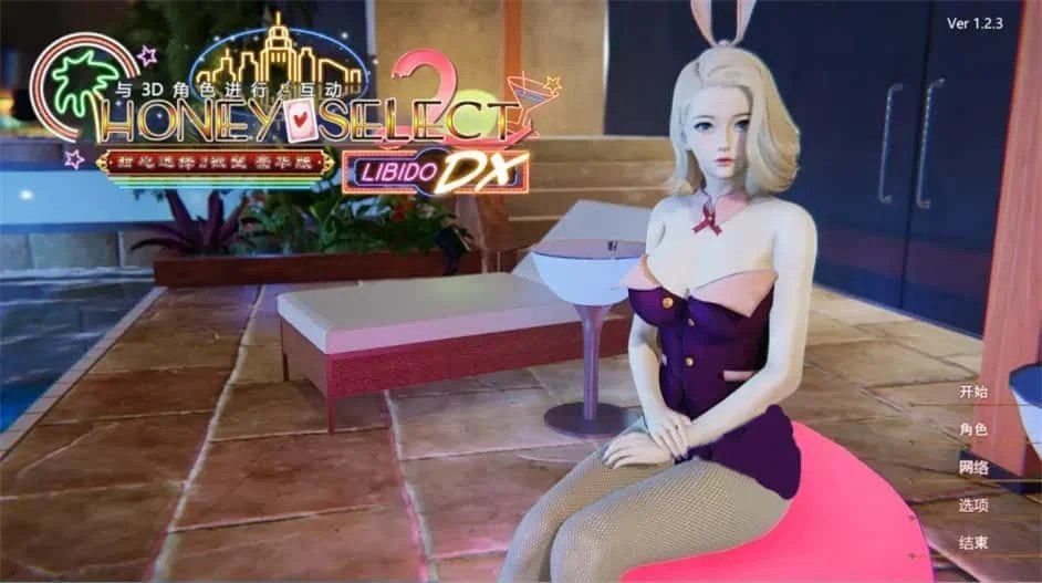 甜心选择2_Honey Select 2 存档管理 画面 1