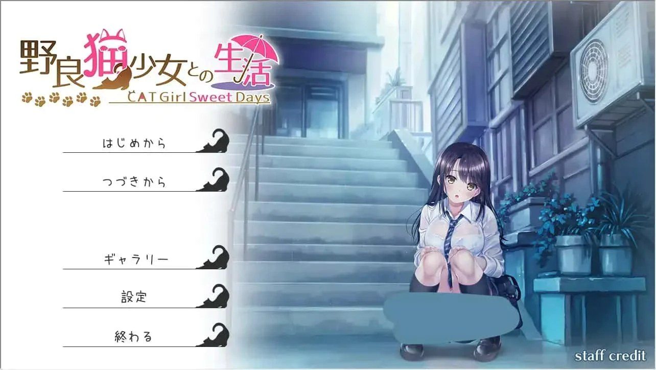 野猫少女的同居生活_Cat Girl Sweet Days 资源内容 画面 6