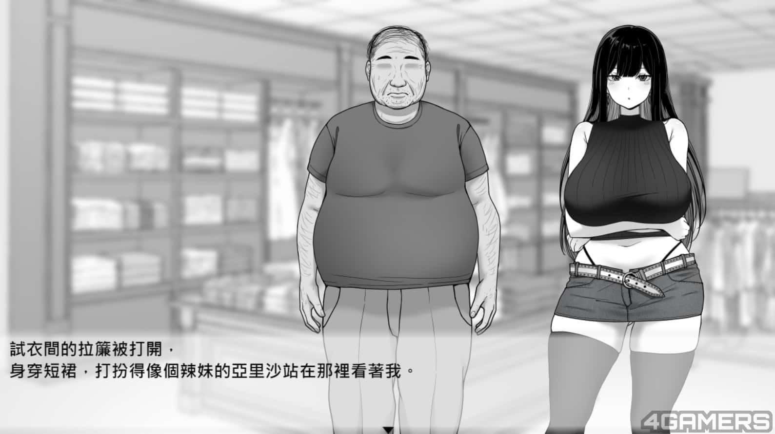 在校工室與JK共度的日常 章节事件 专题图 4