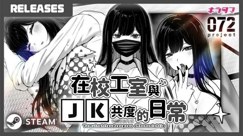 在校工室與JK共度的日常 资源内容 内容截图 8
