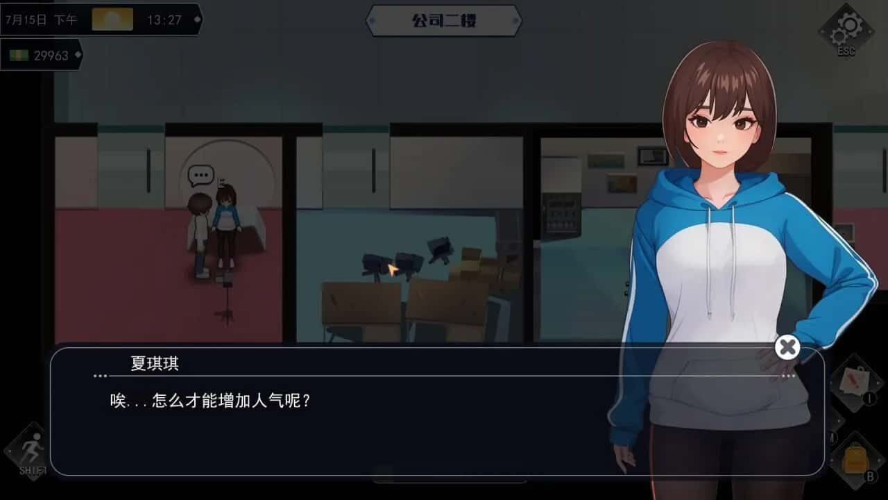 职场幻想 Workplace Fantasy 攻略要点 实机截图 3