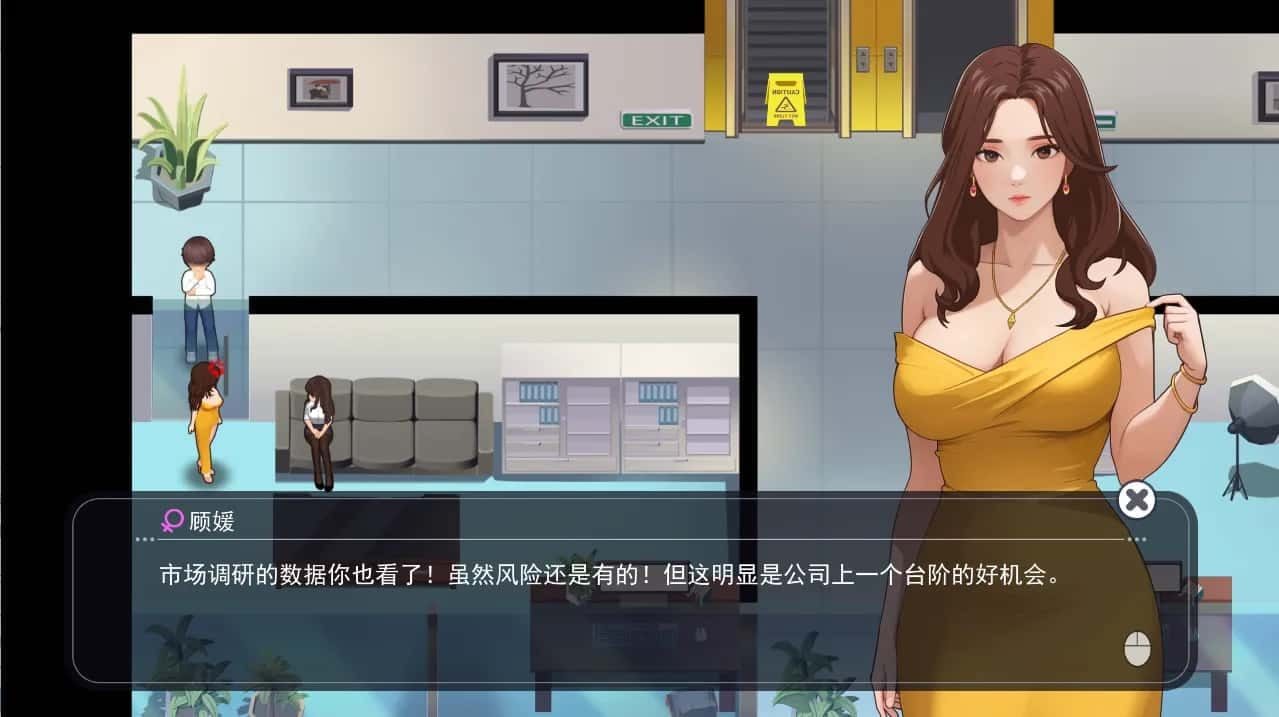 职场幻想 Workplace Fantasy 角色事件 内容截图 8
