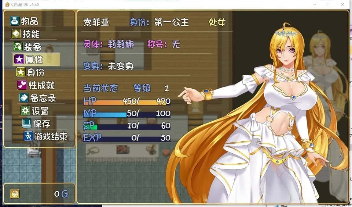 诅咒铠甲2：灵魔女传奇 中文汉化 玩法截图 2