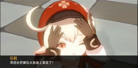 可莉的恶作剧 场景演出 展示图 5