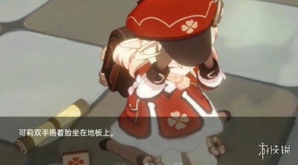 可莉的恶作剧 章节事件 玩法截图 4