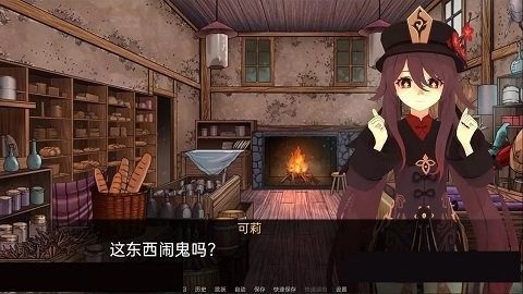 可莉的恶作剧 支线内容 实机截图 6