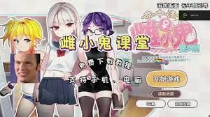 催眠雌小鬼综合症 章节事件 画面