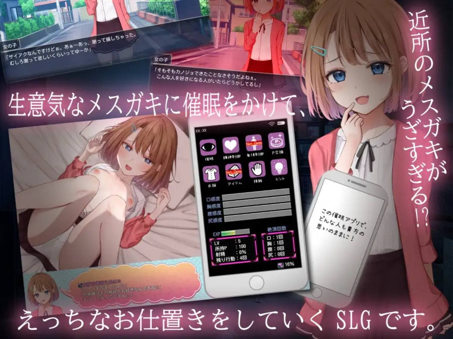催眠雌小鬼综合症 玩法展示 展示图 8
