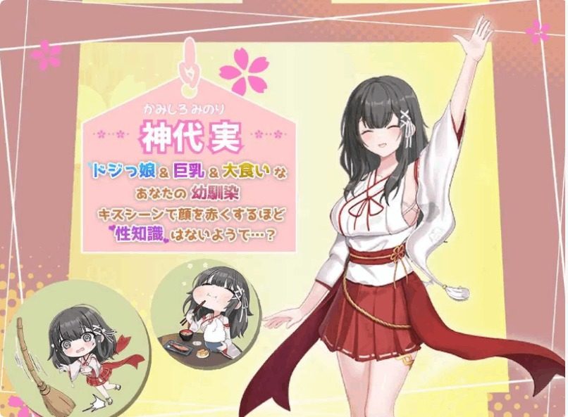 巫女日常～与笨拙青梅竹马的悠闲乡村性活 攻略要点 内容截图 5