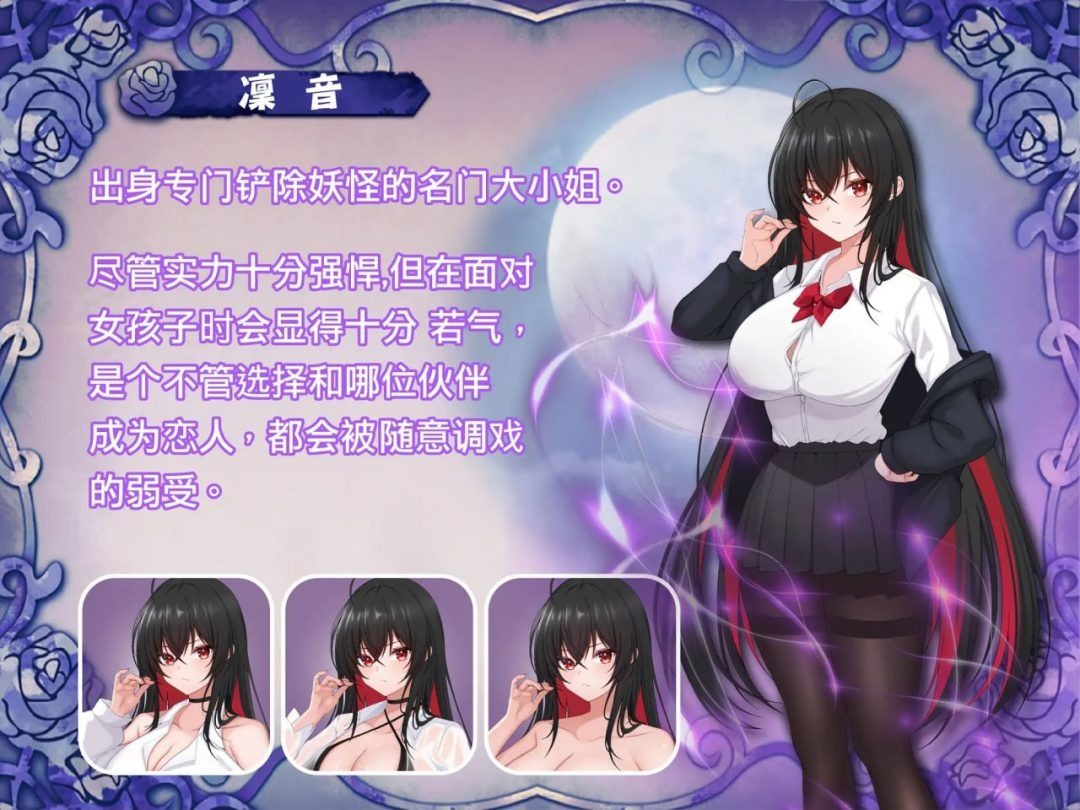 巫女日常～与笨拙青梅竹马的悠闲乡村性活 主线事件 资料图 3