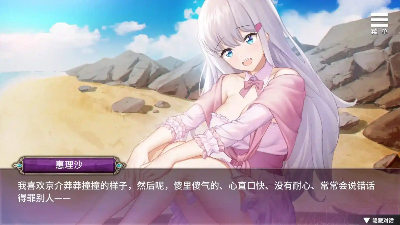 巫女日常～与笨拙青梅竹马的悠闲乡村性活 存档备份 场景图 2