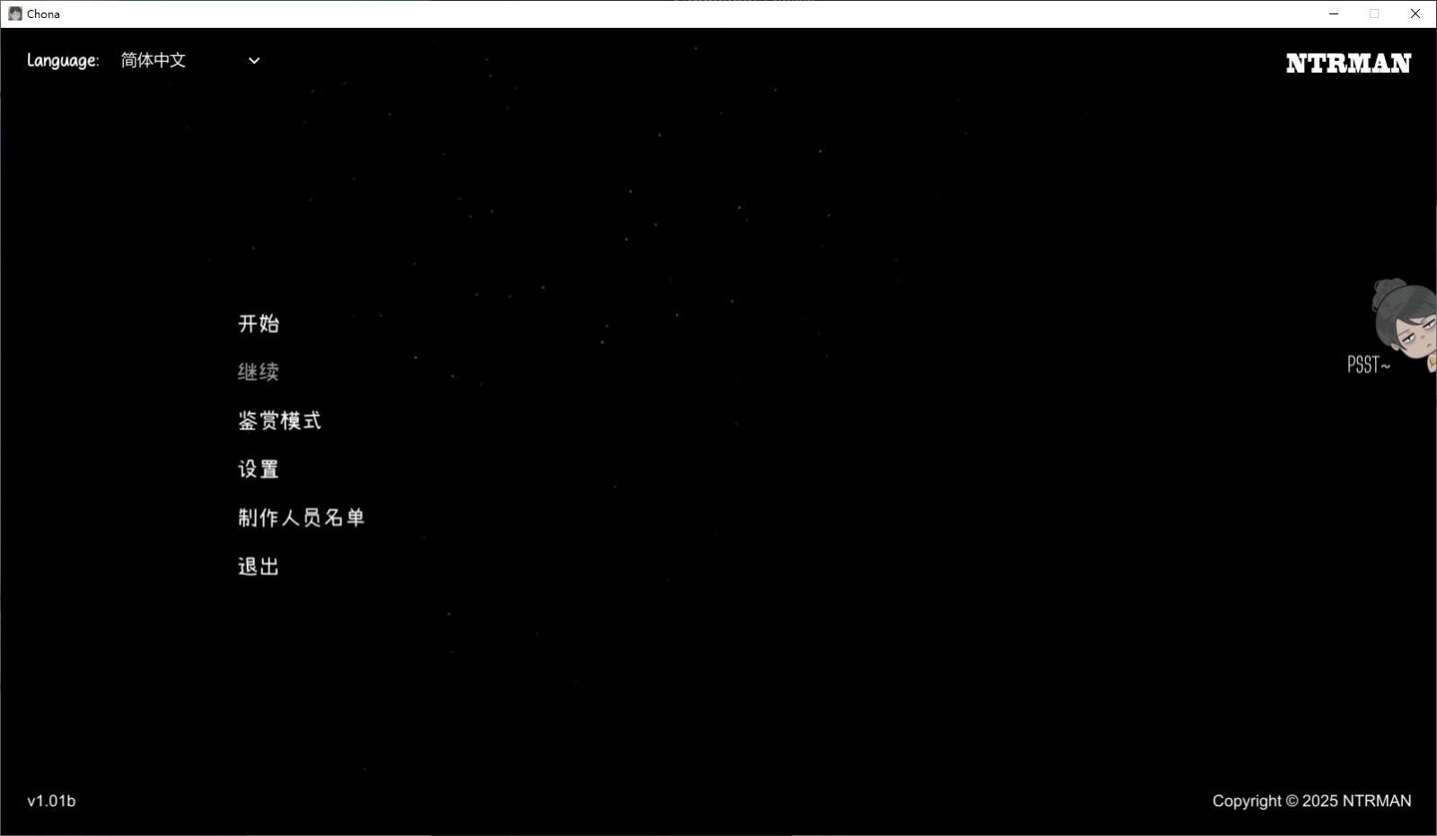 NTRMAN游戏合集 版本内容 预览图 5