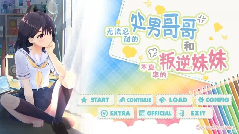 无法忍耐的处男哥哥和不直率的叛逆妹妹 场景演出 内容截图 8